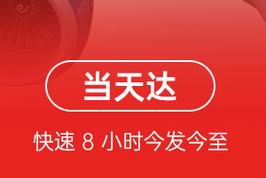 通辽航空货运航空货运公司【机场